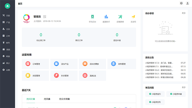 小程序客服功能实现 微信小程序在线客服功能