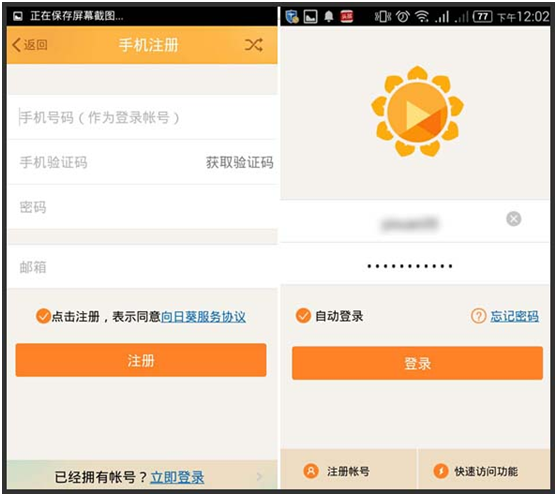 向日葵远程控制长期验证码怎么改 向日葵远程控制长期验证码怎么改